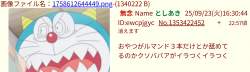808049 B