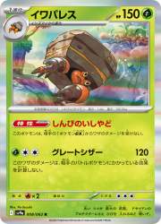 920520 B