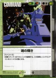 80243 B