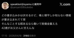 82730 B