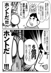 76703 B
