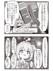 373284 B