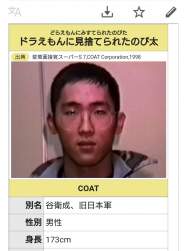 86783 B