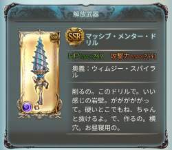 523881 B