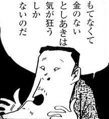 52887 B