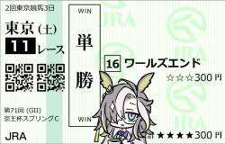 385398 B