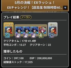 250537 B