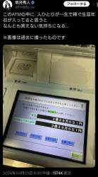 544570 B