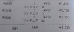 409133 B