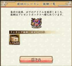 274799 B