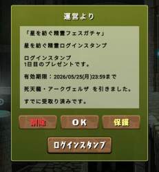 705425 B