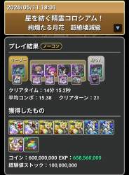 623034 B
