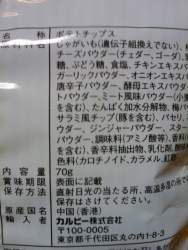 108740 B