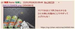 109558 B