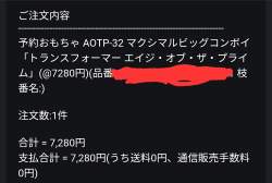 832155 B
