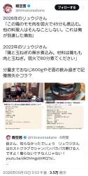 533805 B