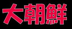 55651 B