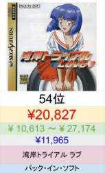 233985 B