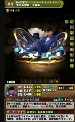 1077375 B