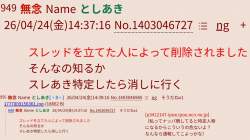 314003 B