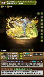 3285801 B