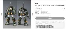 503551 B