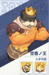 5933952 B