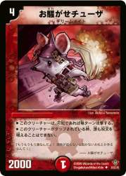 88909 B