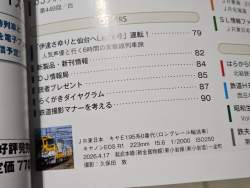 2075608 B