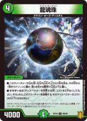 94942 B