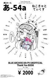 530830 B