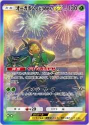 30420 B