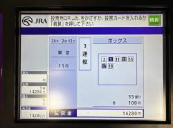 3872590 B