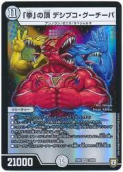 80710 B