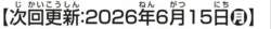 66939 B
