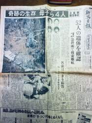 5370153 B