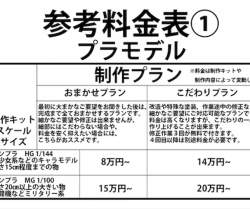 144941 B