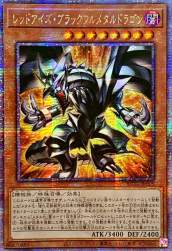 237913 B