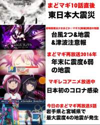 523682 B
