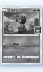 82379 B