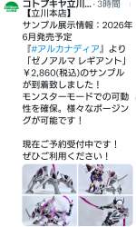394729 B