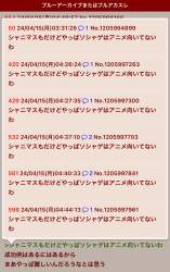 240118 B