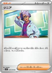 605732 B
