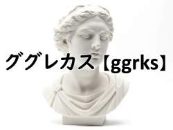 14538 B