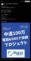 88007 B