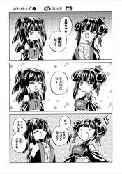 545486 B