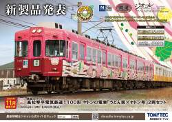 763725 B