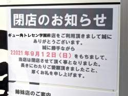 573950 B