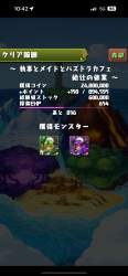 2807444 B