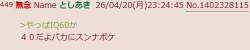 5666 B